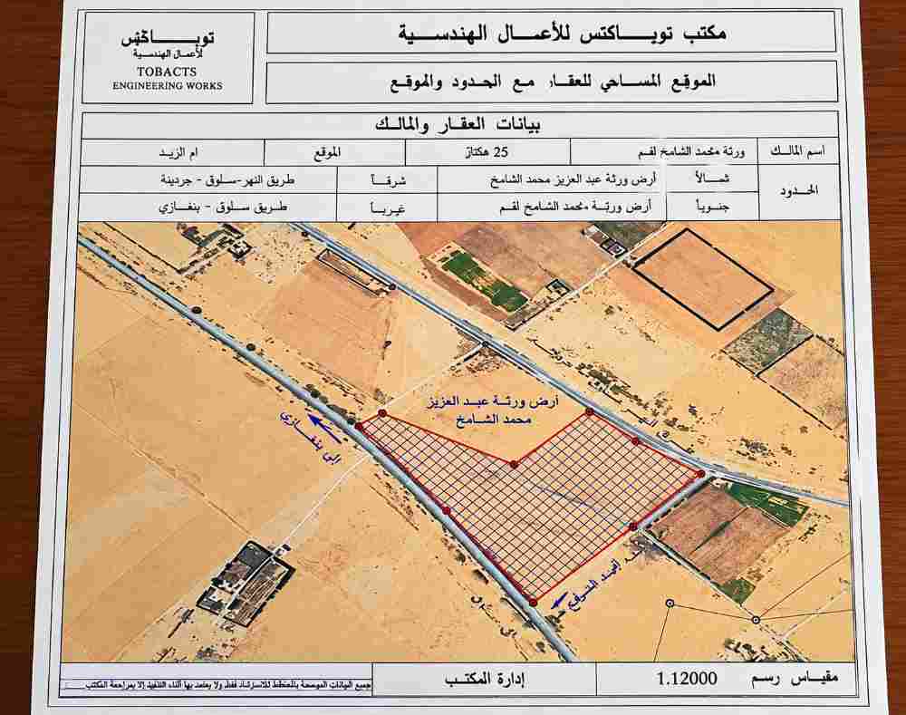 قطعة أرض | استثمارية | جردينة
